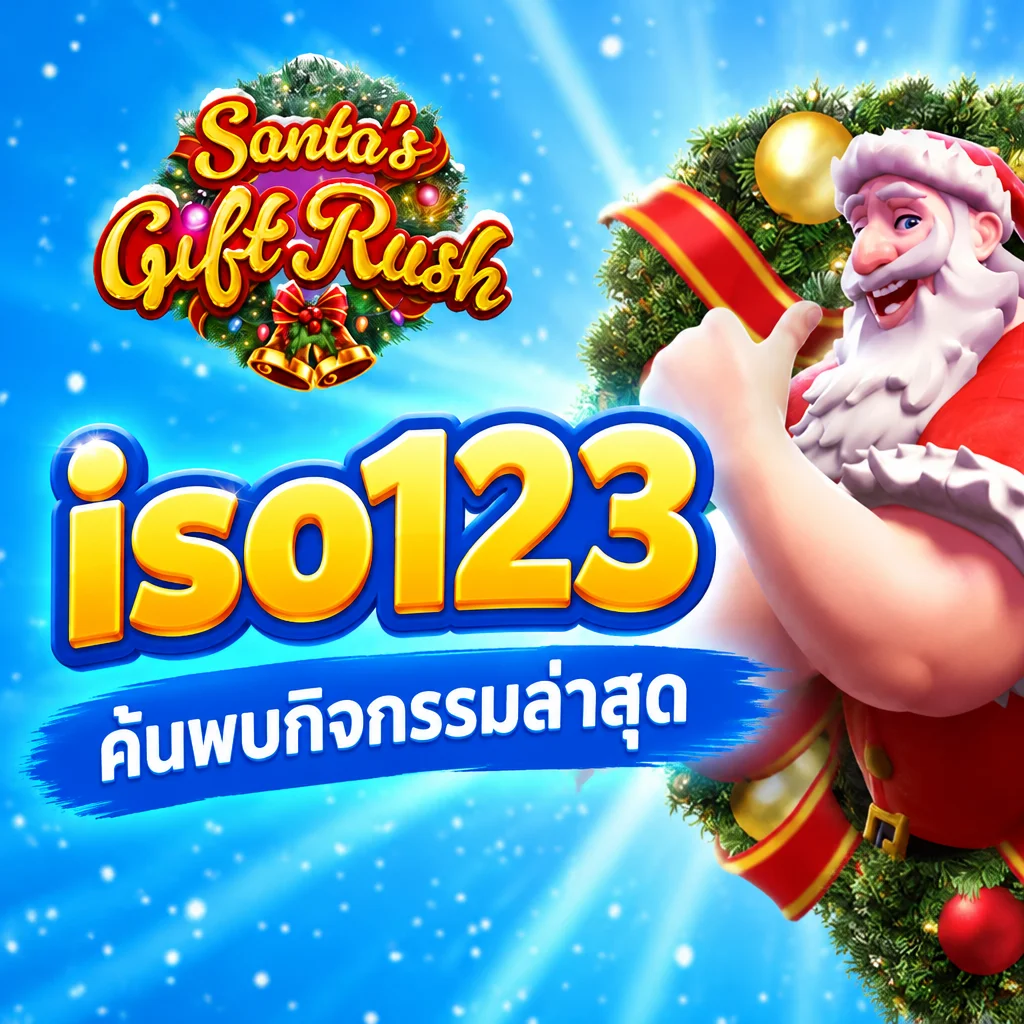 iso123 · ภาพเกม