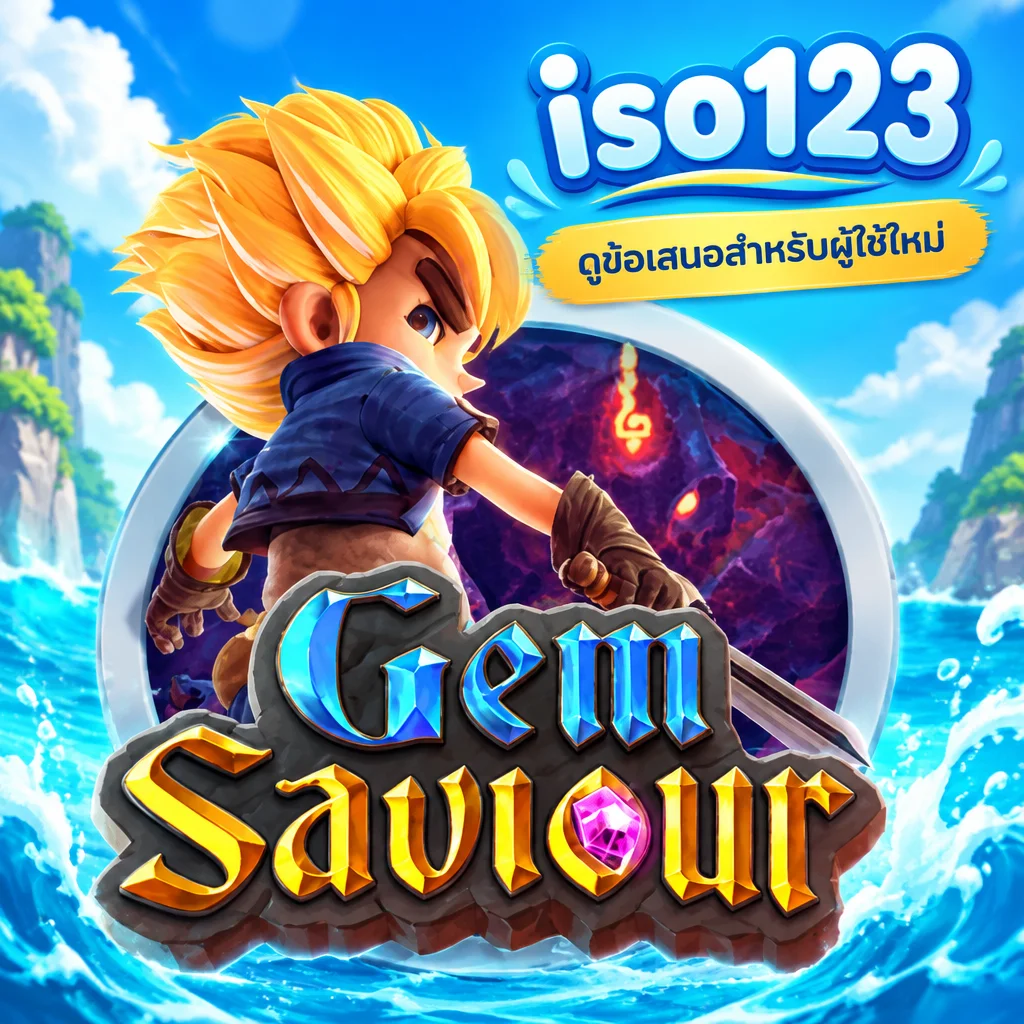 iso123 · Gem Saviour · ภาพเกม