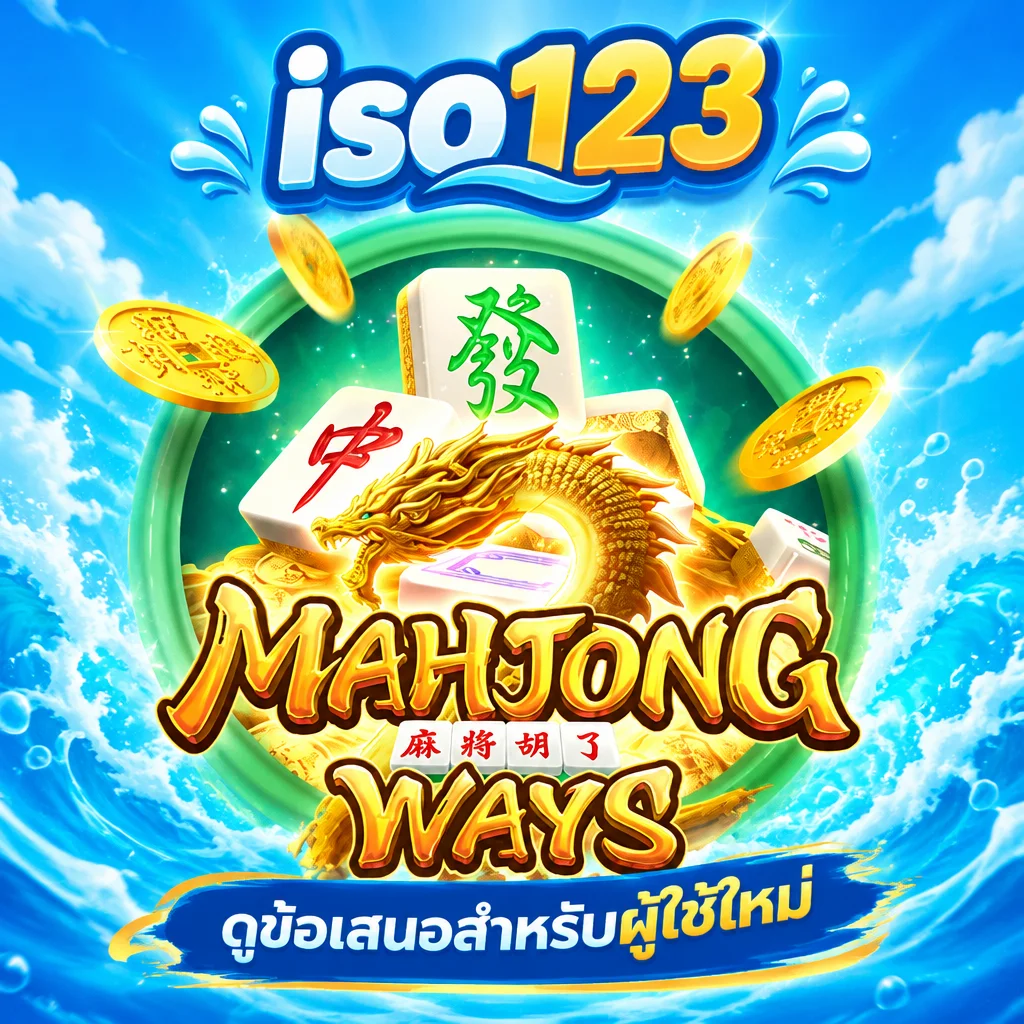 iso123 · Mahjong Ways2 · ภาพเกม